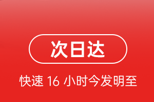济宁大安机场快运航空货运 航空货运